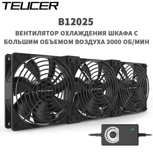 TEUCER-B12025 컴퓨터 서버 팬, 220V 3000RPM 마이닝 머신 워크 스테이션 캐비닛 냉각 팬 키트 