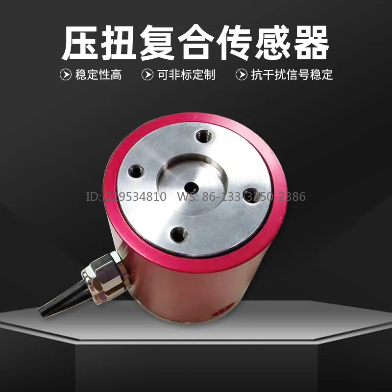 Force sensor two-dimensional force division, pulling force, torque composite force, multi-dimensional can be custom-made as 002