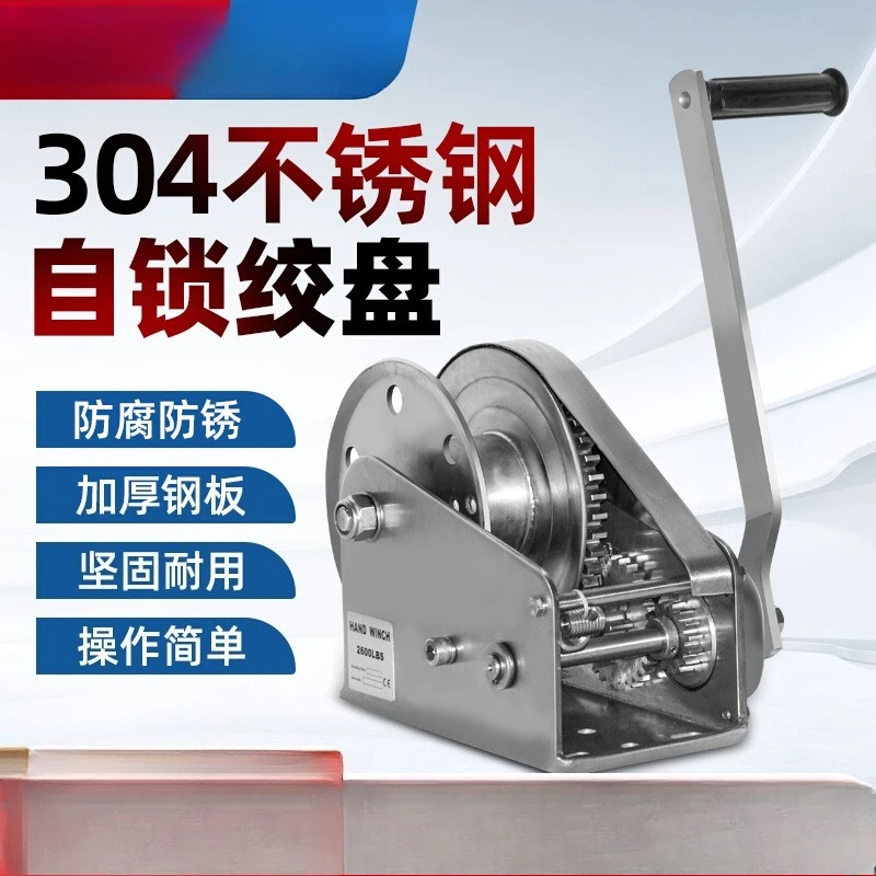 

Hand winch 304 stainless steel two-way self-locking small household winch Manual winch Lifting and traction hoist