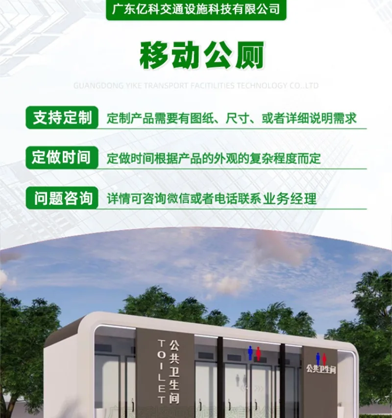 Scenic steel structure public toilet, outdoor environmental protection metal carved board mobile toilet public toilet