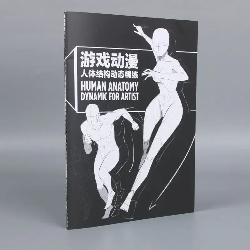 

Game Animation Human Body Structure Dynamic Refining Exercise Book, Art with Dynamic Anatomy, Sketch Basic Introduction