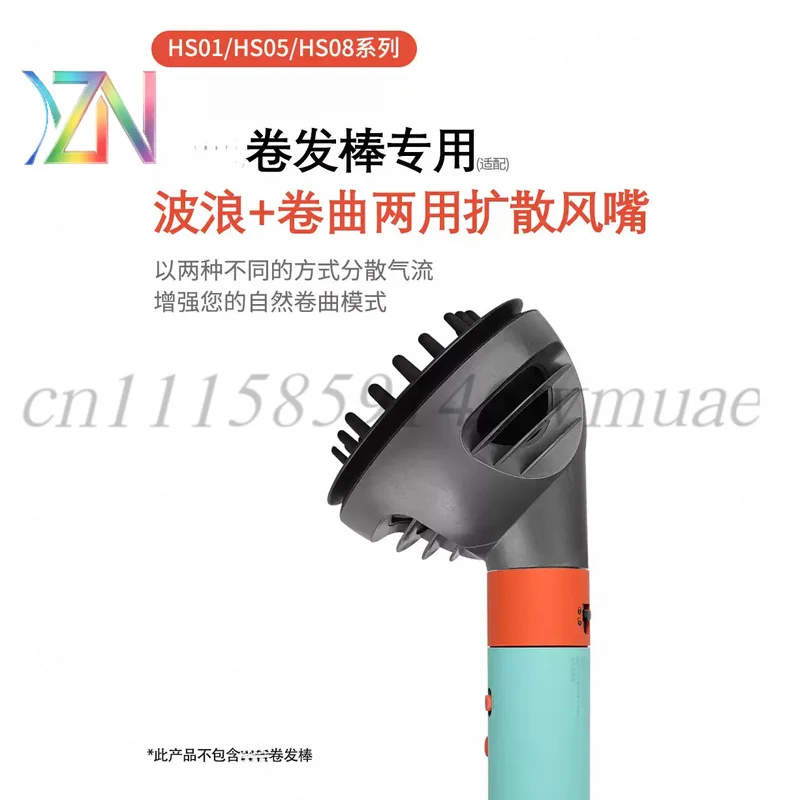 Suitable for Dyson airwrap HS08/05 hair curling wand, styling dryer diffuser hood accessories