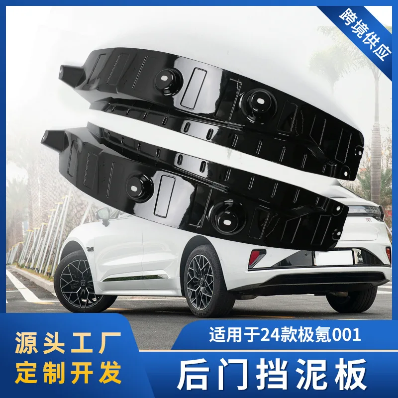 

Suitable for The rear wheel inner lining mudguard Suitable for 24 models of ZEEKR 001 is a special mudguard accessory Suitable f