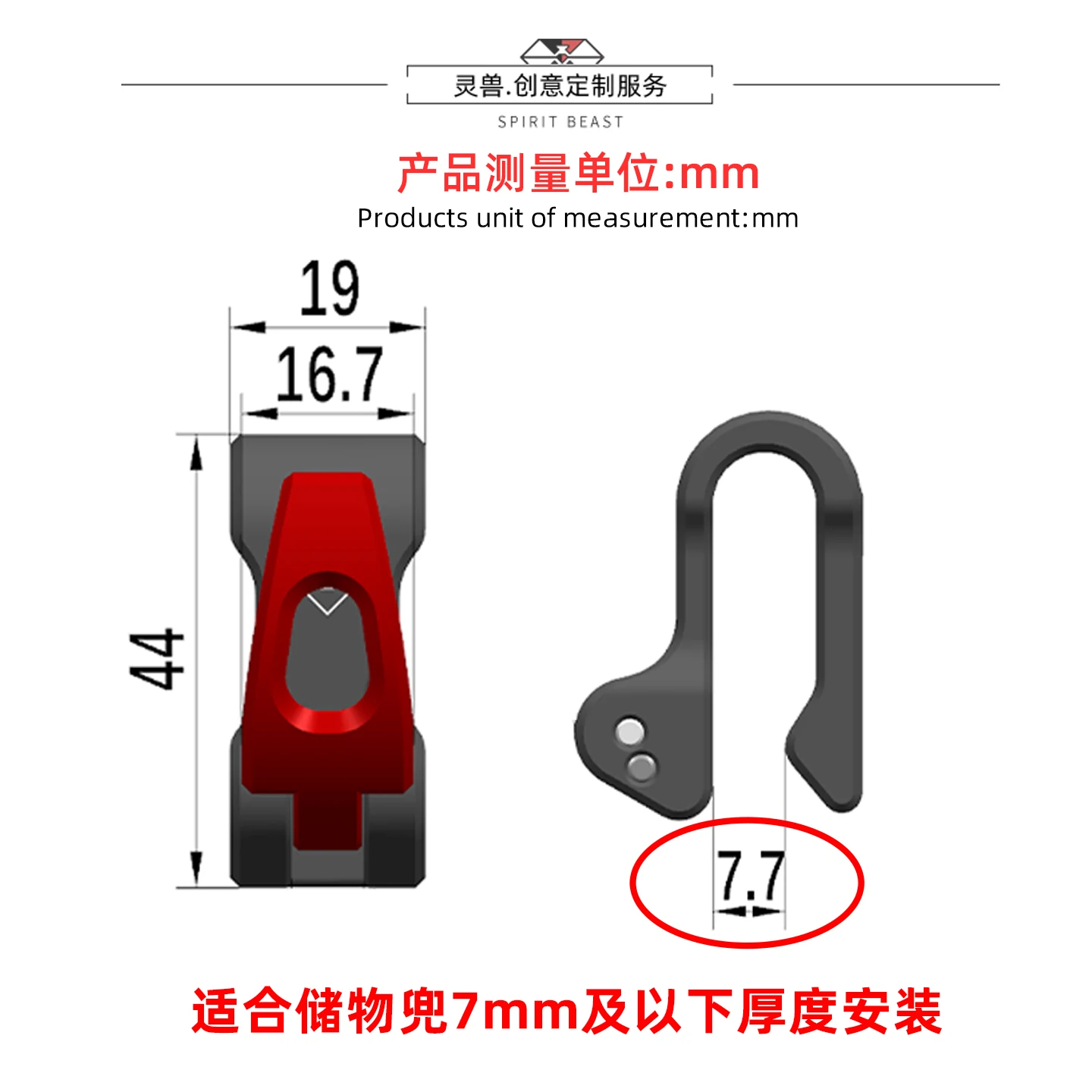 SPIRIT BEAST Storage Box Hook F90 Storage Box Front Storage Accessories Universal Front Box Non Perforated Helmet Hook