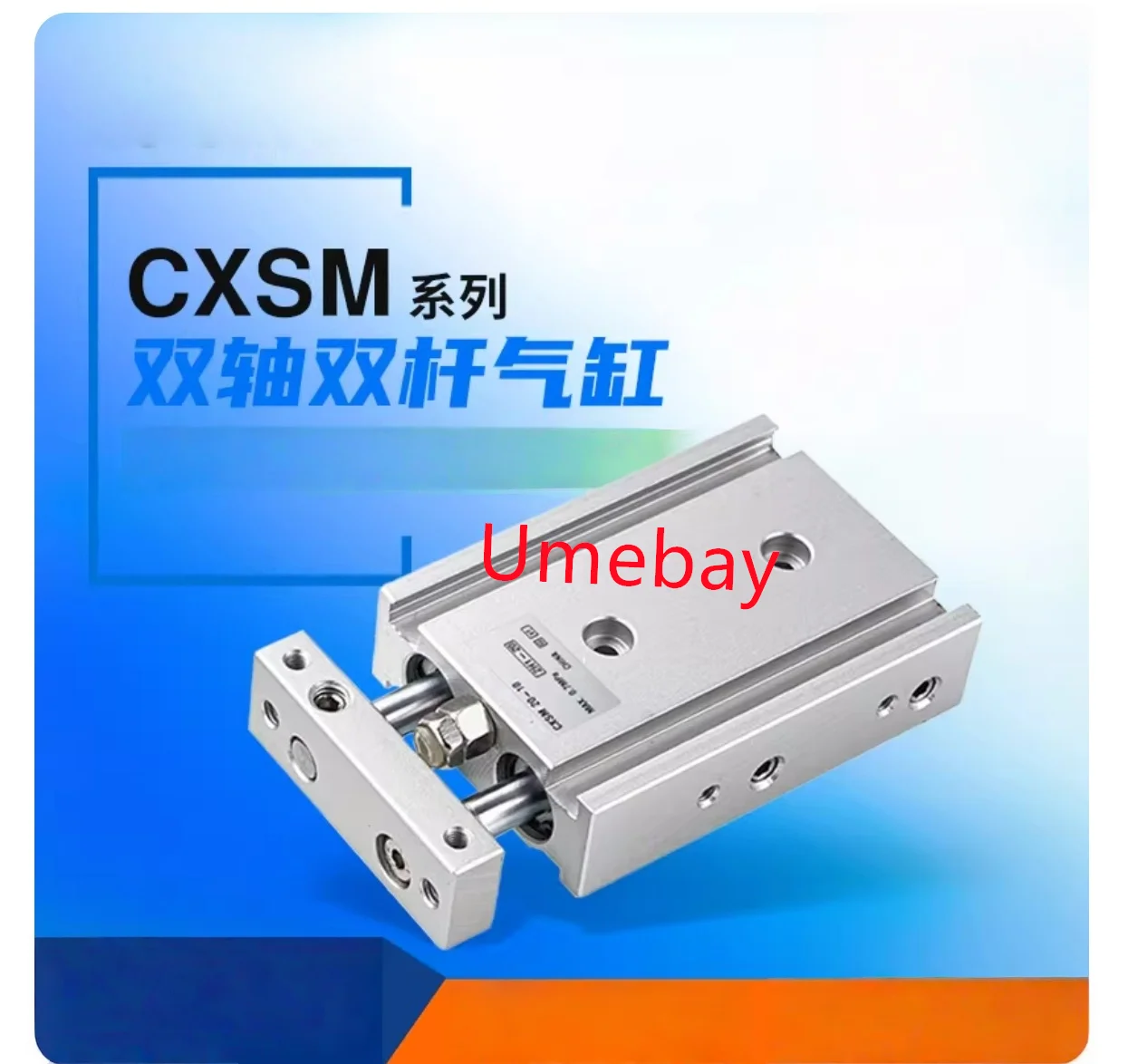 1 piece, Dual axis dual rod cylinder，CXSM10-10   CXSM10-15   CXSM10-20   CXSM10-25    CXSM10-30    CXSM10-35  CXSM10-40