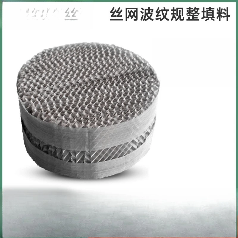 Stainless steel wire mesh corrugated packing Distillation column regular-packed tower internal filter screen corrugated packing