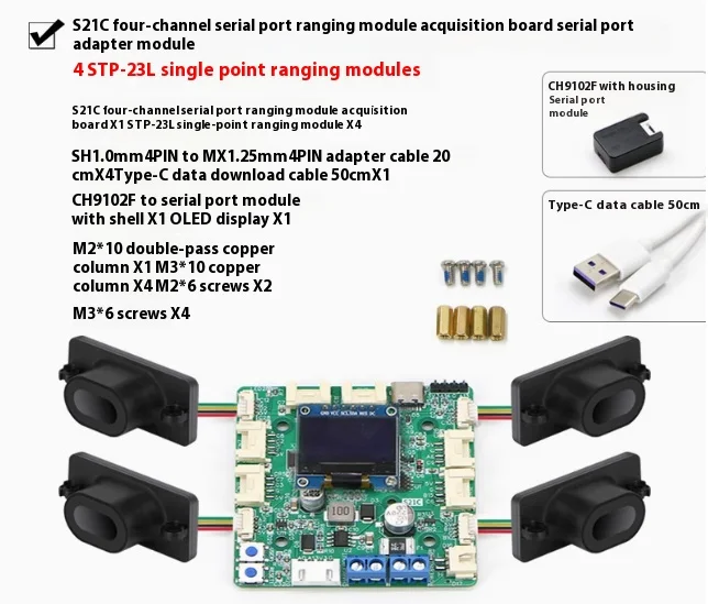 Single Point Laser Ranging Module STP23 Module Serial Output Millimeter Accuracy Dynamic Ranging TOF Principle