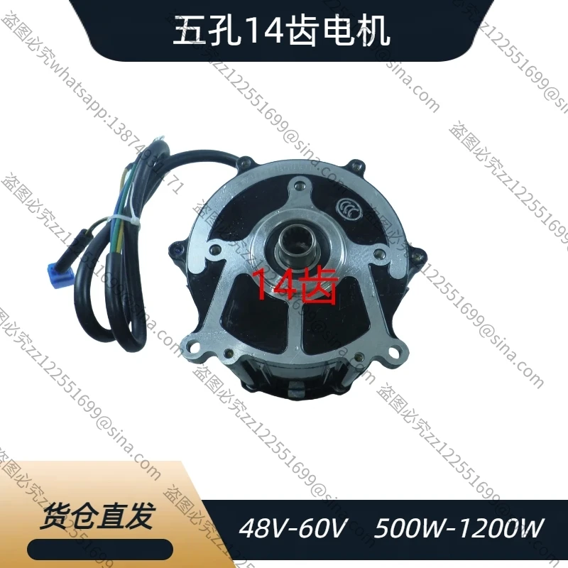 Suitable for Electric Tricycle 14-toothMotor, Five-hole 14-tooth Differential Motor, BushingMotor