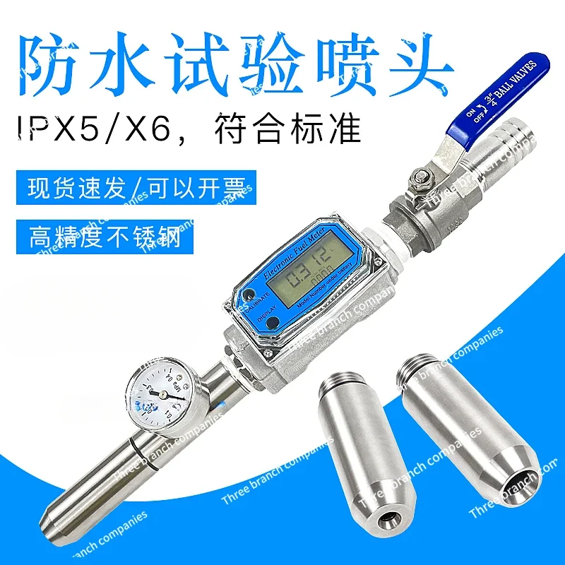 Waterproof test device IPX5/IPX6/IPX3/X4/IP protection test sprinkler type water spray test nozzle