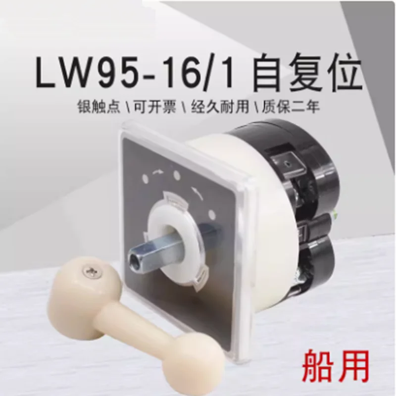 Suitable for Marine LW95-16 B0013/1 Motor Reverse, Forward and Reverse Universal Transfer Switch Power Supply Switching