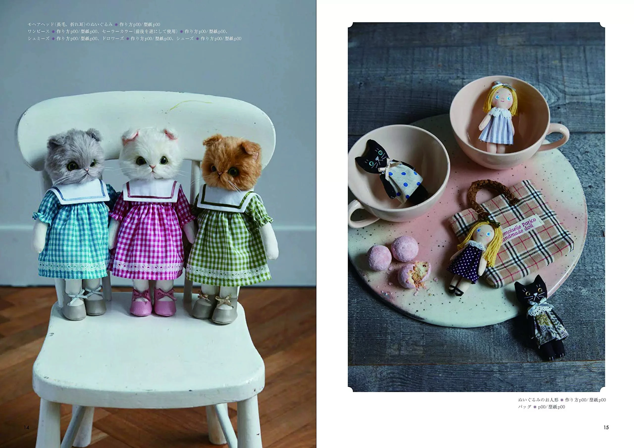 Dress up Stuffed Cat Craft Lesson Book Parico Handmade Doll Cat Doll Clothes Sewing Pattern Tutorial Book Japanese Version