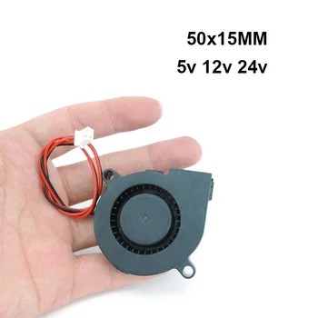 5015 방사형 터보 송풍기, 50mm 냉각 선풍기, DC 5V 12V 24V, 3D 프린터 액세서리, 50x15mm 브러시리스 5cm 쿨러 선풍기 