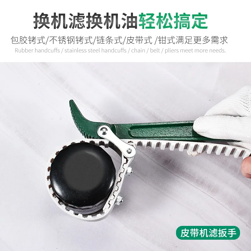 Special Tool for Removing Oil Grid of Chain Machine Filter Universal Belt Oil Filter Wrench