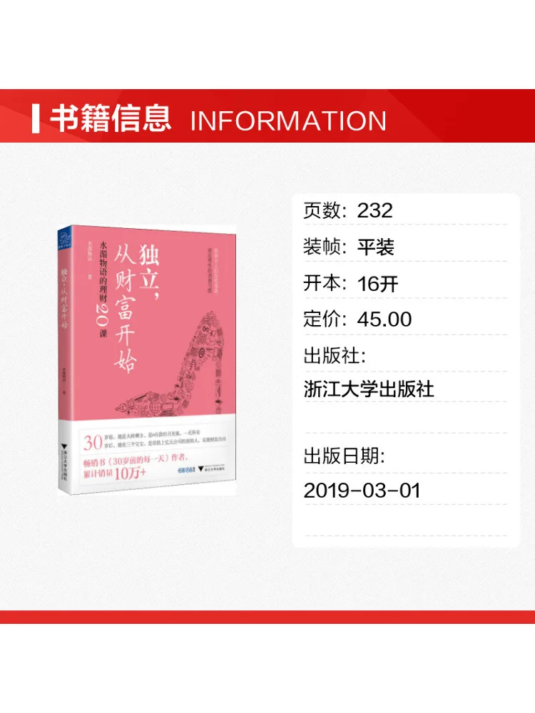 Book-Winshare Independence Starting With Wealth 20 Financial Lessons From the Story Of Shuimei