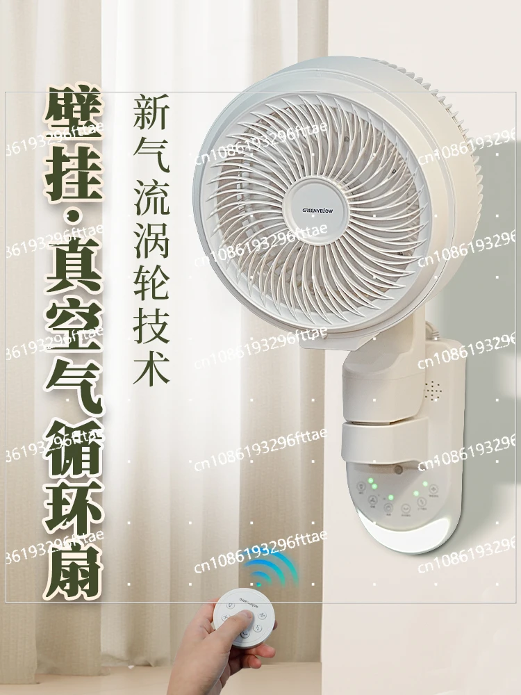 Air Circulation Fan Wall-mounted Household Indoor Kitchen Bathroom High Wind Human Sensing Wall Fan Electric Fan