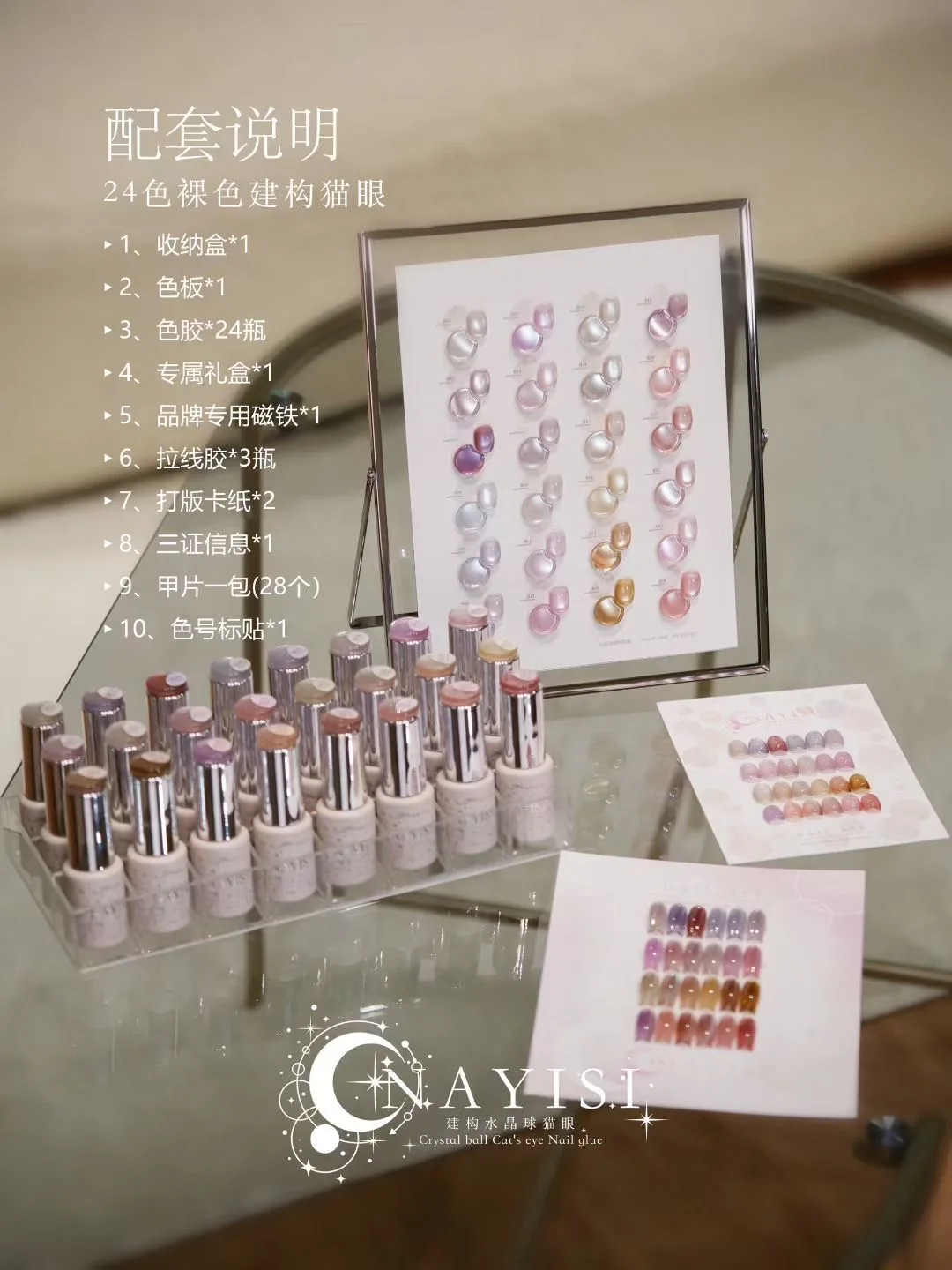 

NAYISI 2025 New 24 Colors Moonlight Cat Eye Nail Gel Set HEMA-Free TPO-Free Non-Toxic UV Gel Hot Sale Beauty Expo Product Bottle