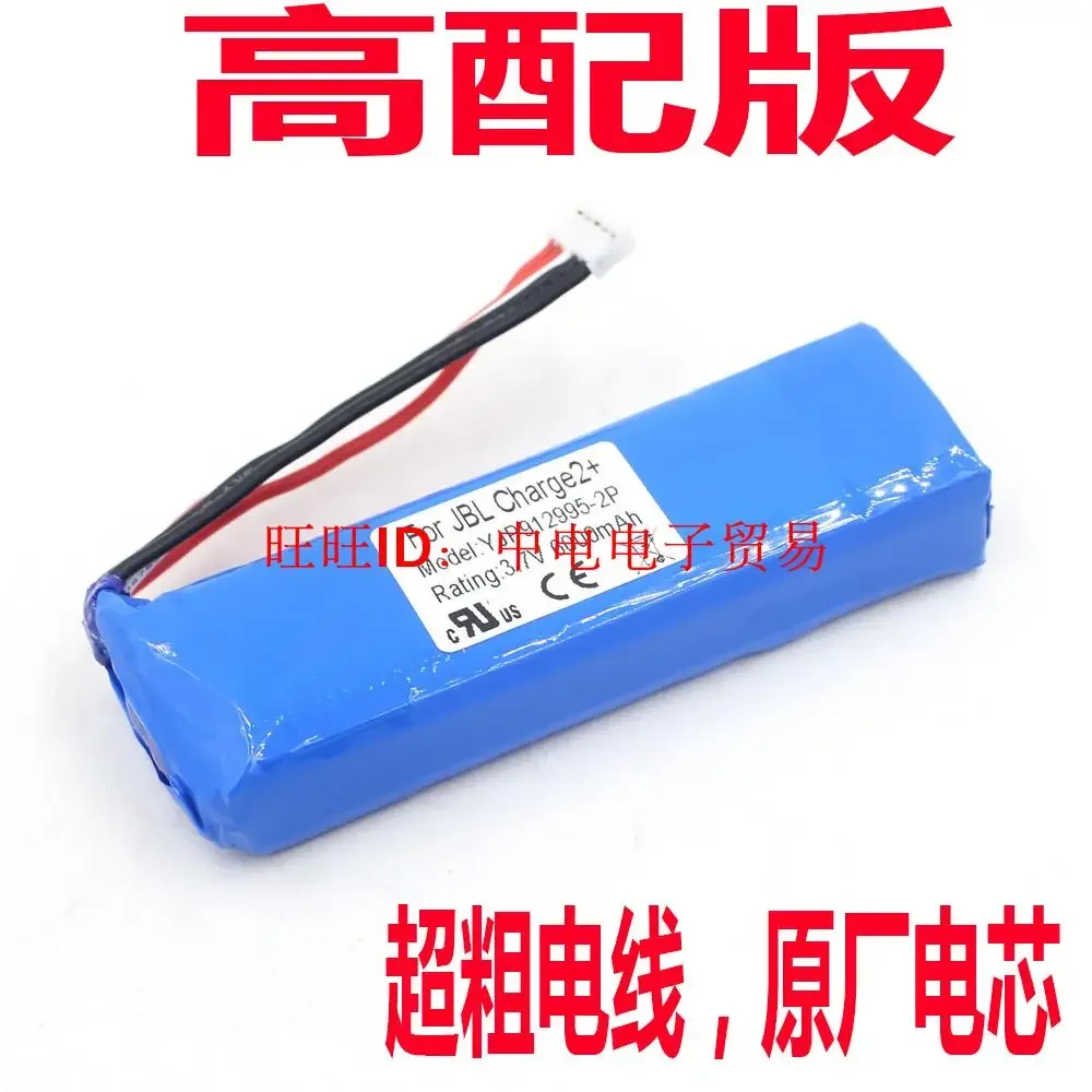 Suitable for FOR JBL charge2+, Bluetooth speaker battery 3.7V GSP1029102 shock wave 2 audio.