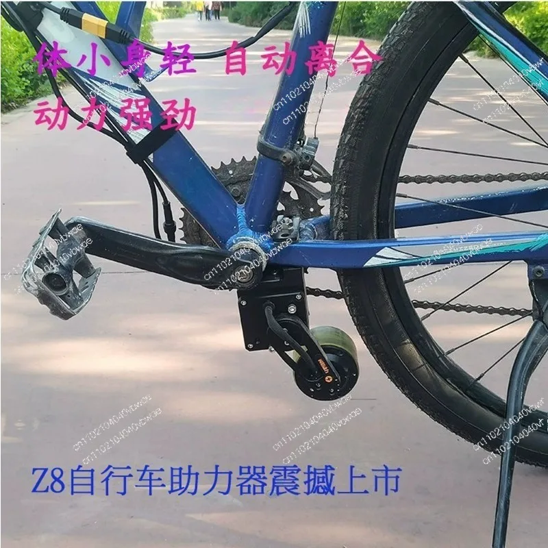 Bicycle booster, bicycle mountain bike to electric accessories