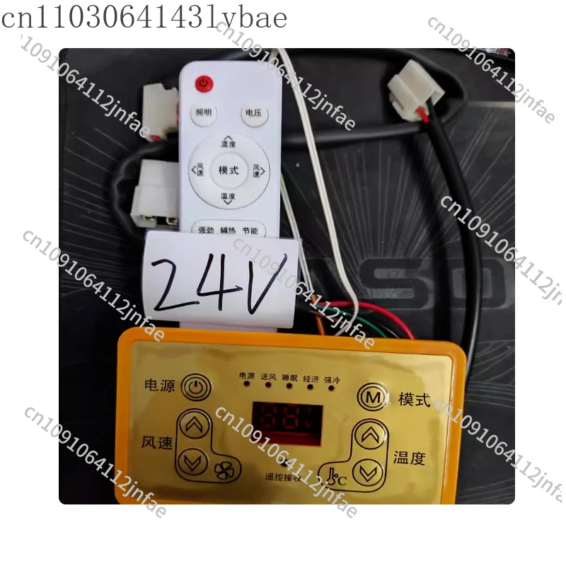 Version Random 24V Variable Frequency Truck Air Conditioner Remote Panel - Modification Parts Hides 12V Original AC Panel
