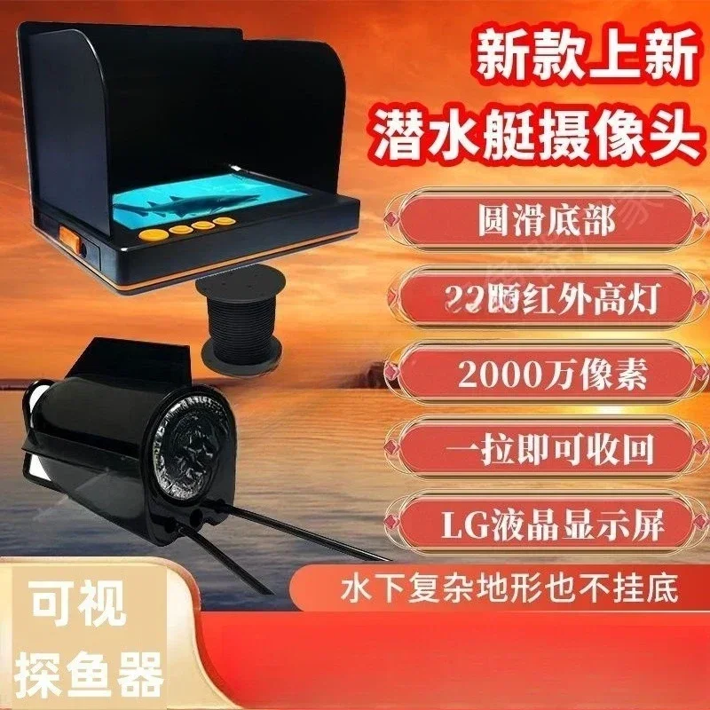 Ultra-clear visual fish finder to see fish fishing device