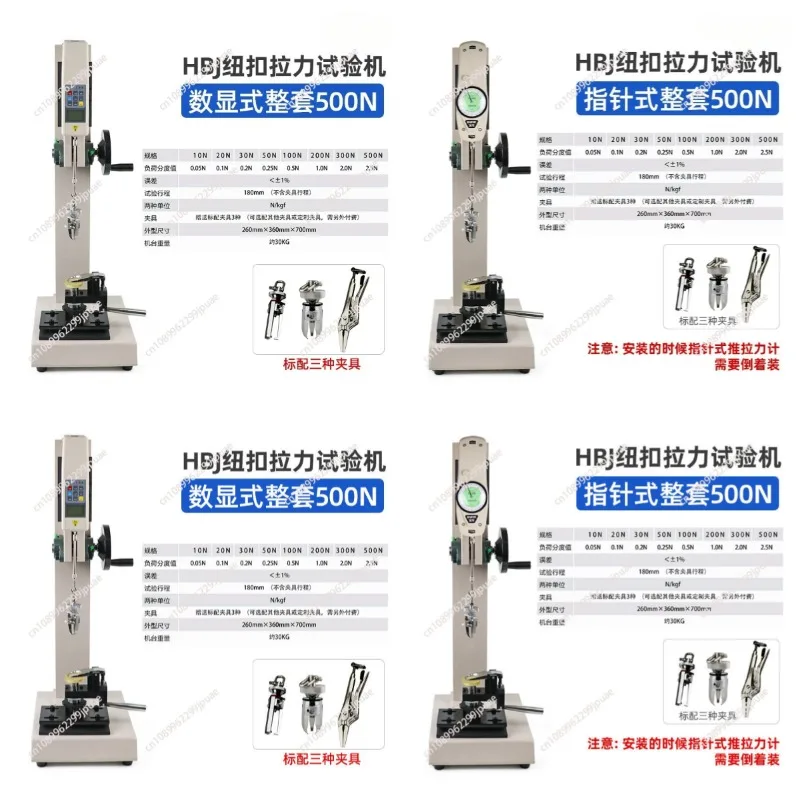 HBJ Type Button Pull Test Stand Force Gauge Fixture Garment Button Tensile Testing Machine