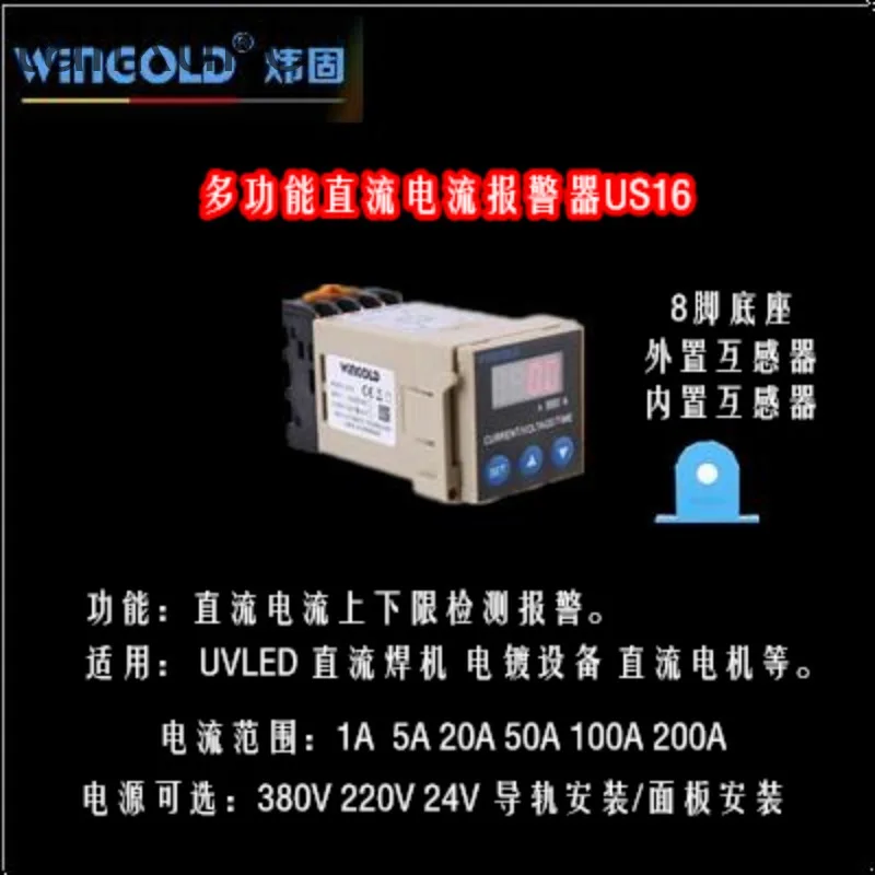 

DC Current Detection Module Upper and Lower Limit Alarm US16 DC20A 50A 100A 200A