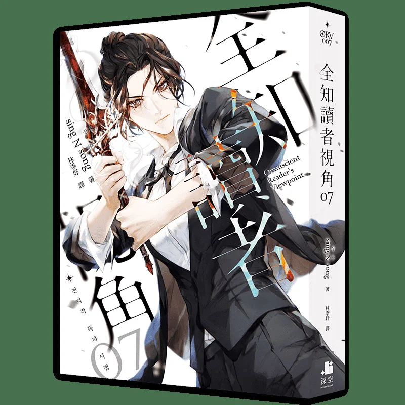 

Всемогущие читатели Perspective 07 Тайн Н Сун Издательство глубокого космоса 9786269702084 Книга