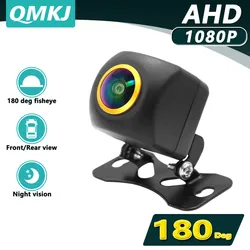 QMKJ Universal AHD 1080P Fisheye Adjustable Car Front Reverse Backup Rear View Camera 180 Degree Wide-Angle for Car Audio System