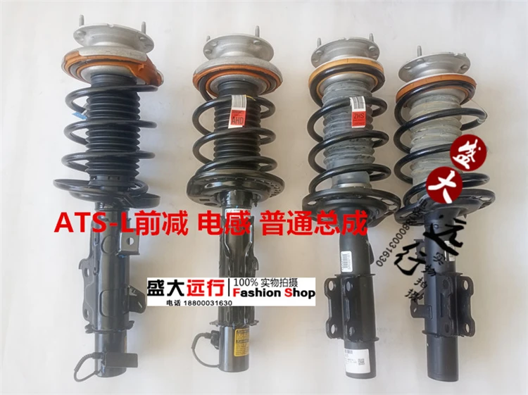 ATS-L ATSL Shock Absorber Inductive Shock Absorber Front Shock Absorber Assembly