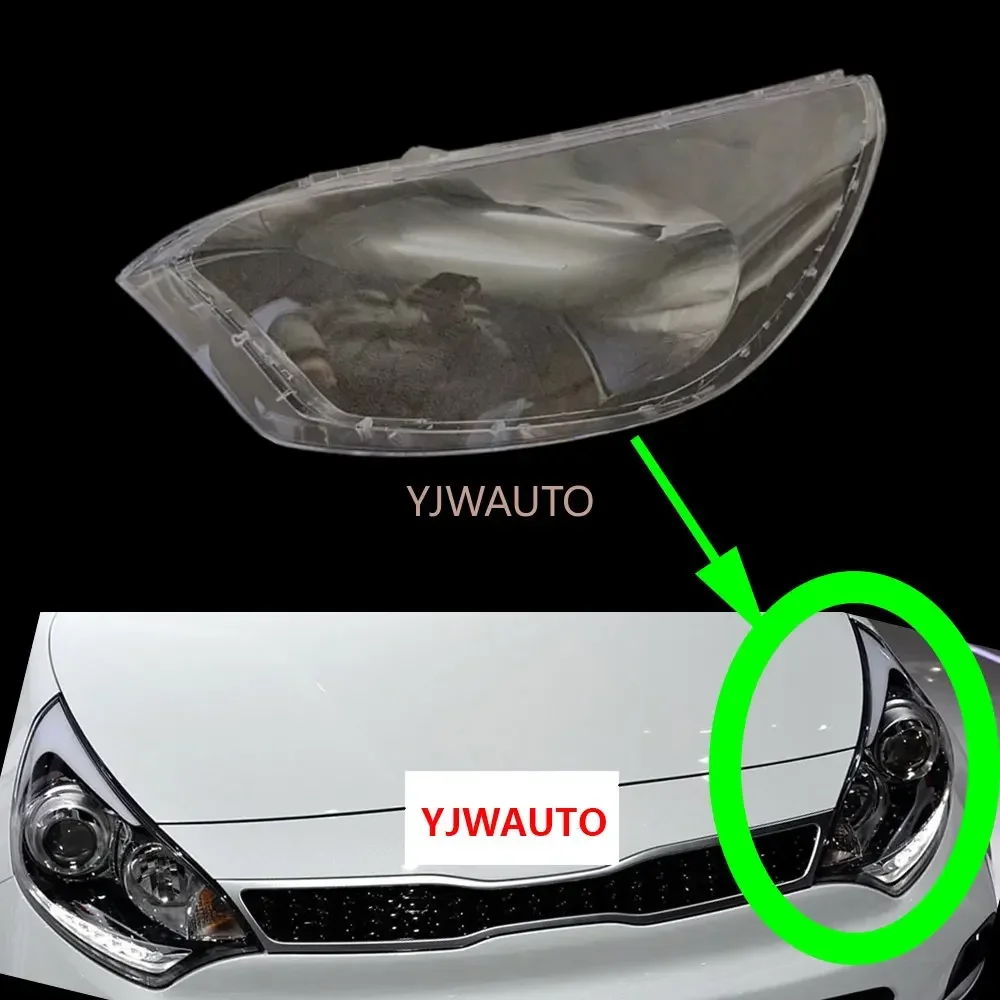 

Для Kia Rio 2012: Сменное стекло фары, крышка фары, передний рассеиватель, корпус фары (для хэтчбека)