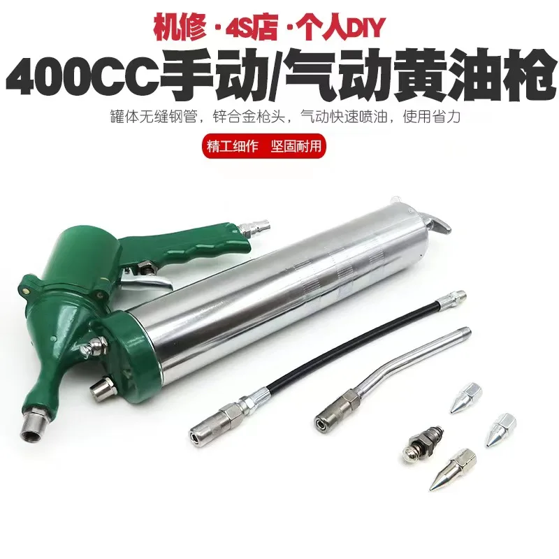 400CC Pneumatic Grease Gun Portable Pneumatic Compressor Pump Grease Gun for lubricating various car excavators and ships