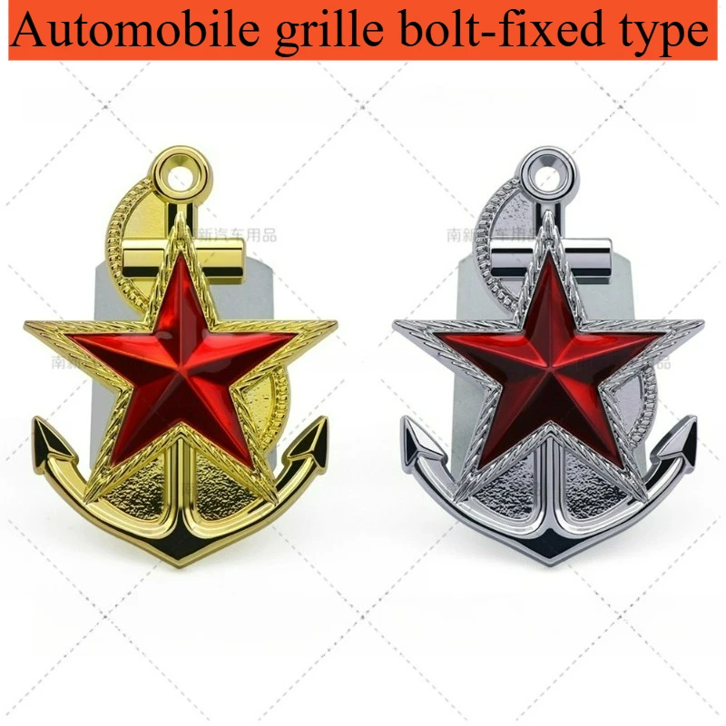 عالية الجودة تعديل السيارات ثلاثية الأبعاد ملصقات السيارات المعدنية/DIY بها بنفسك شخصية مصبغة الديكور الخماسية ستار مرساة اكسسوارات السيارات