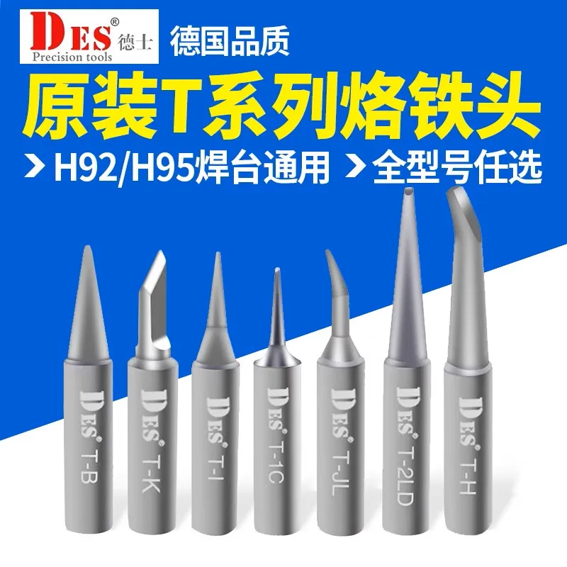 Lead-free soldering tip series DES T for soldering station H92/H95 soldering handle S90, endothermic soldering tip replacement