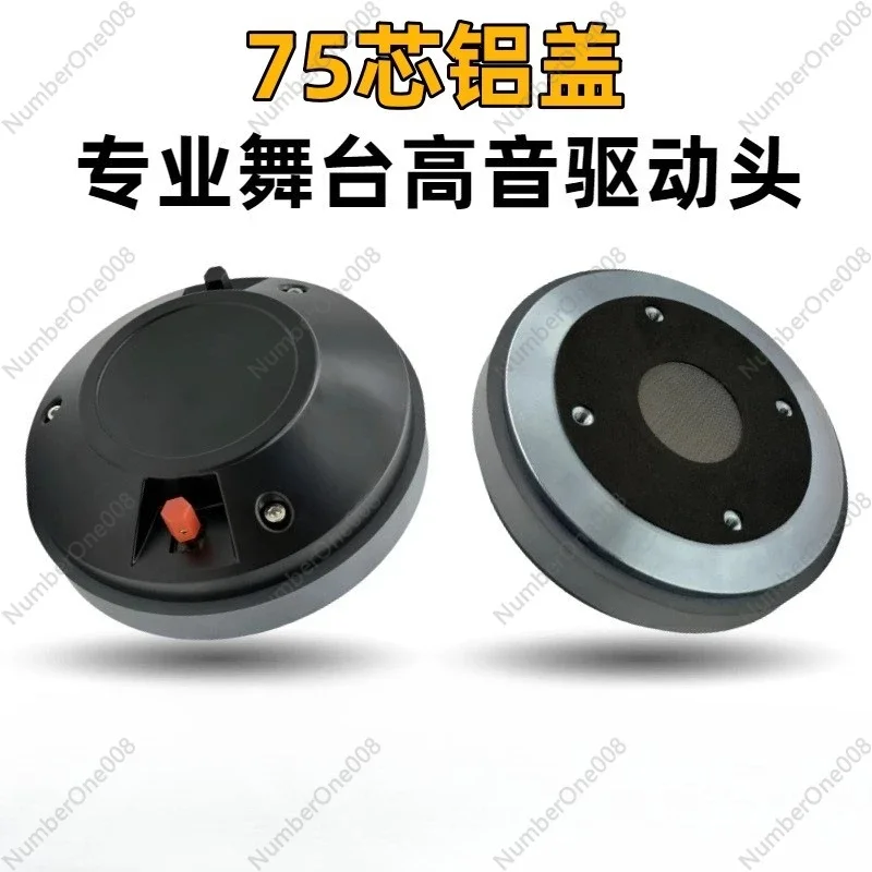 75-Core treble driver head 170 magnetic peptide film aluminum cover high-power stage speaker 33XT