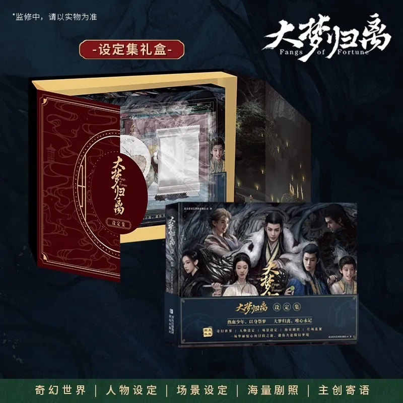 2025 Fangs Of Fortune Official Merch Collection Book Hou Minghao, Chen Duling Characters Photo Album Art Gift Box