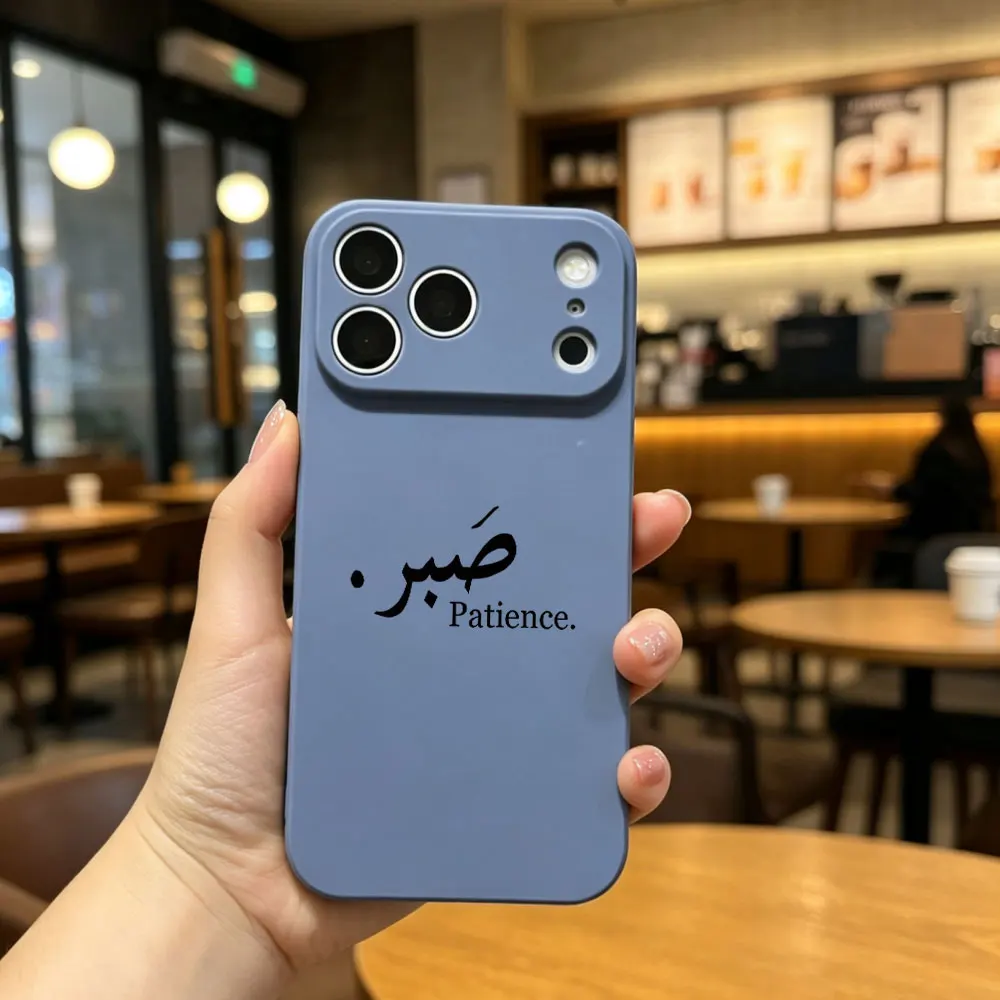Arabic Patience Word Print Phone Case For iPhone 17 Air 16 15 14 13 12 Mini 11 Pro Xs Max 8 7 Plus X 17e 16e XR Non-Slip Cover - view 2