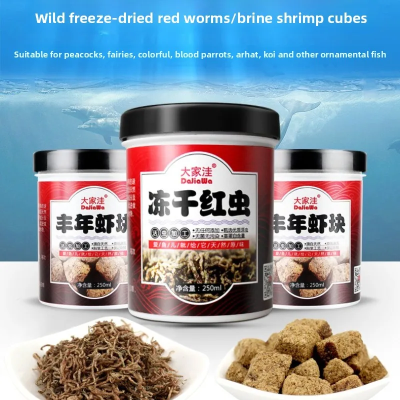 

DaJiaWa Brine Shrimp Flakes for Small to Large Tropical Fish -Diet for Discus,Flowerhorn,Bettas,Guppies&Community Aquariums