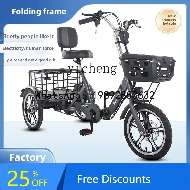 

A1 Yingluda power electric tricycle elderly pedal household small leisure lightweight adult labor-saving scooter
