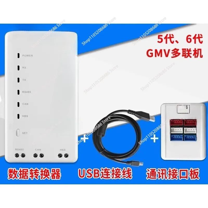 Applicable to central air conditioner 30118027 data converter for ZTS6L maintenance analysis and debugging detector