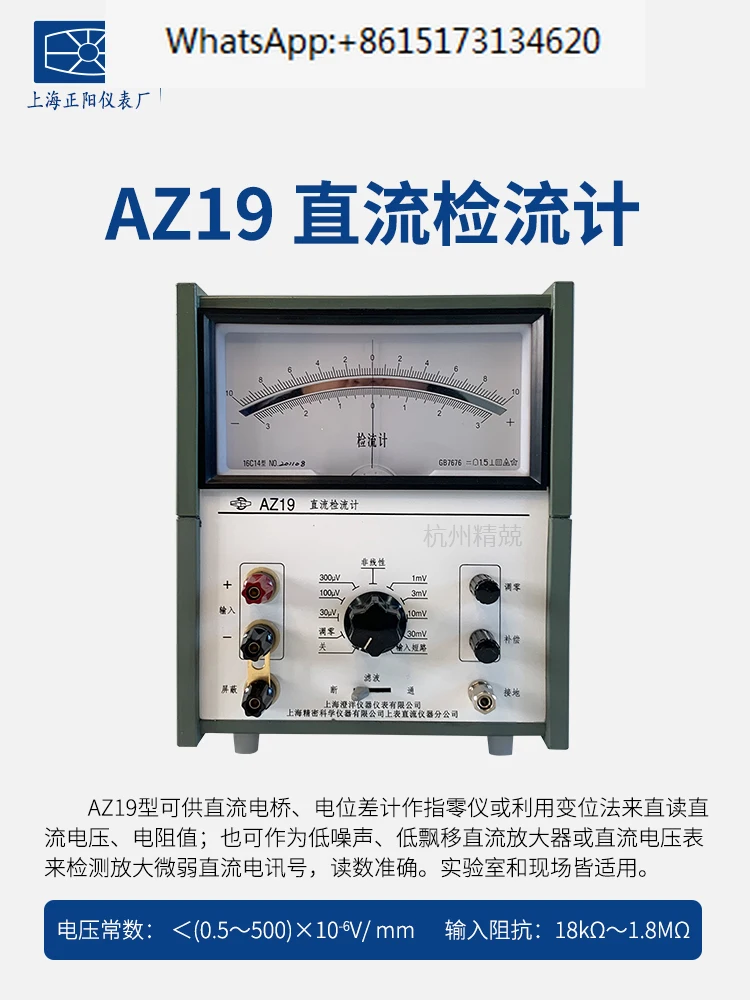 

Chengyang YJ42 прецизионный блок питания постоянного тока AZ19 AC24, фотоэлектрический усилитель, гальванический