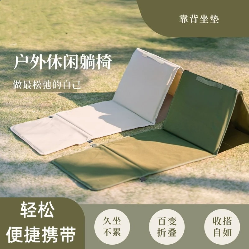 Outdoor camping backrest cushion foldable lightweight beach chair multi-functional camping seat