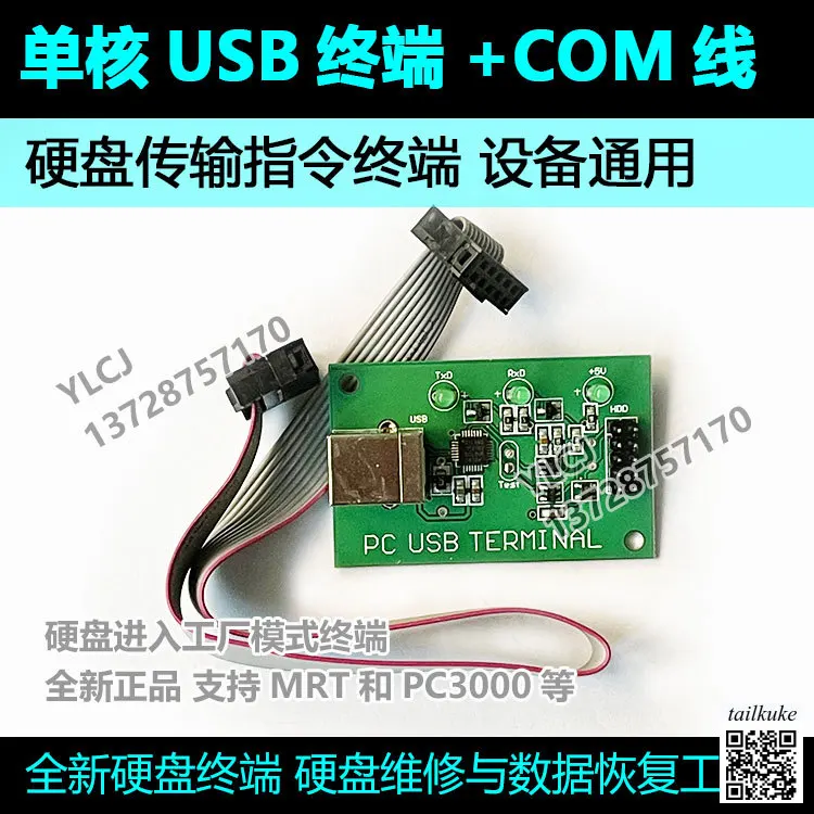 PC USB TERMINAL Repair Terminal with COM Cable Connection Command Head for PC3000 Repair Support MRT