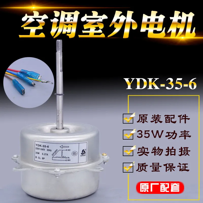 

Оригинальный внешний двигатель для кондиционера YDK-35-6A H 35W, реверсивный, с короткой и длинной осью, совместим с YDK35-6HG 10, для домашней системы охлаждения
