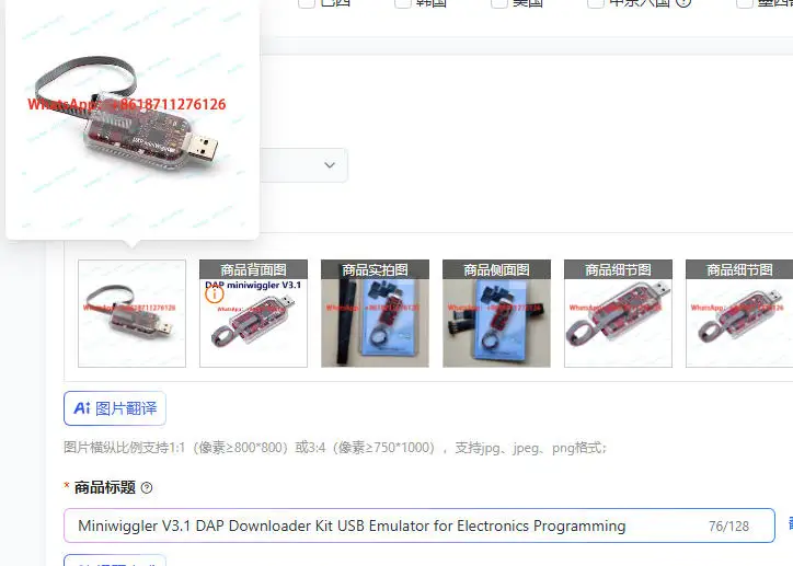 Miniwiggler V3.1 DAP Downloader Kit USB Emulator for Electronics Programming