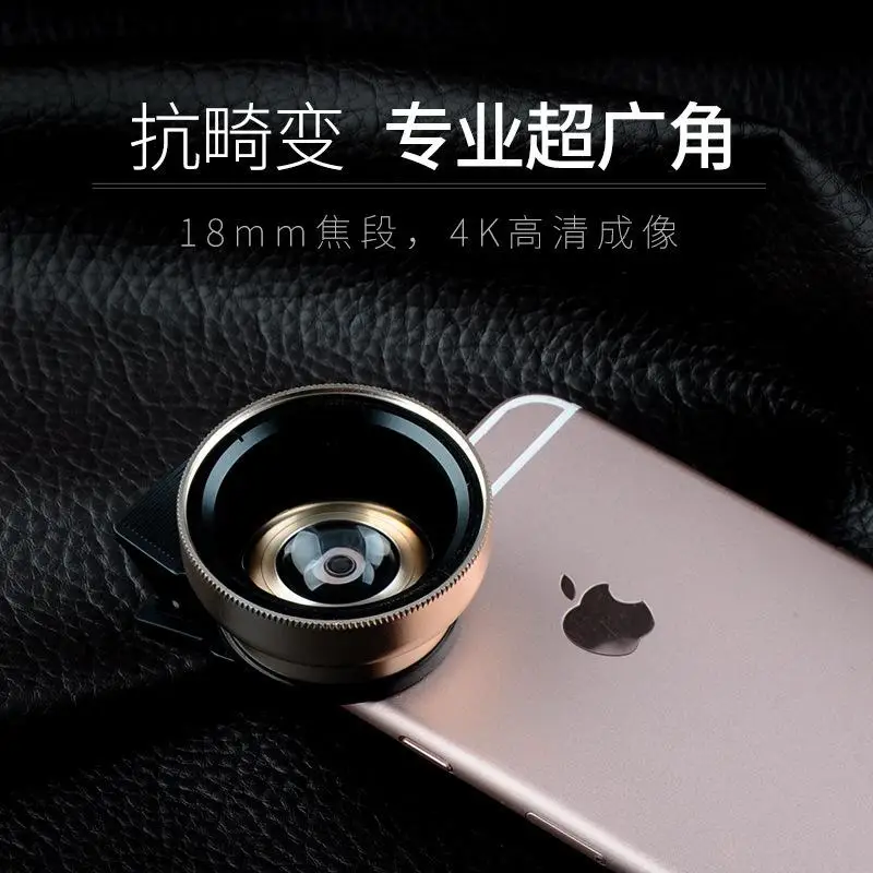 Mobile phone lens general professional 0.45X ultra-wide-angle macro two-in-one special effects lens 0.45X wide-angle lens