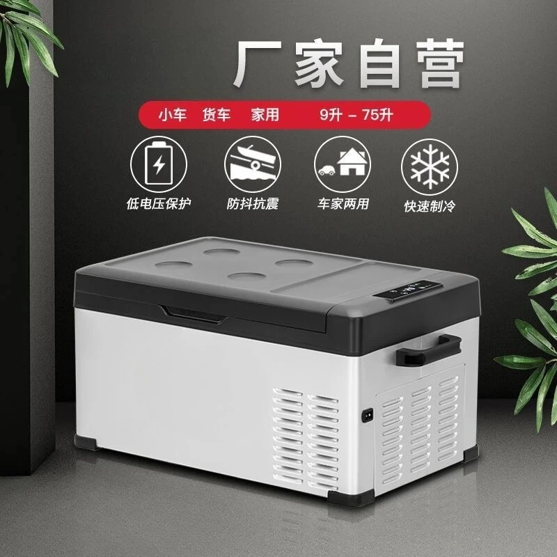 Car refrigerator Compressor Refrigeration truck Home dual-purpose truck 12 v 24 v refrigerated r