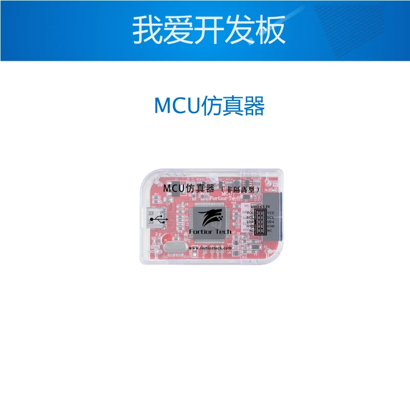 Fortior ASIC MCU Isolation Vector Burner Chip Download True High Voltage Isolation
