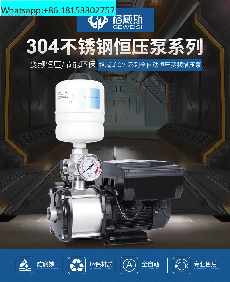 CMI3-4/5-4 high power stainless steel household automatic frequency conversion booster pump constant pressure pumping