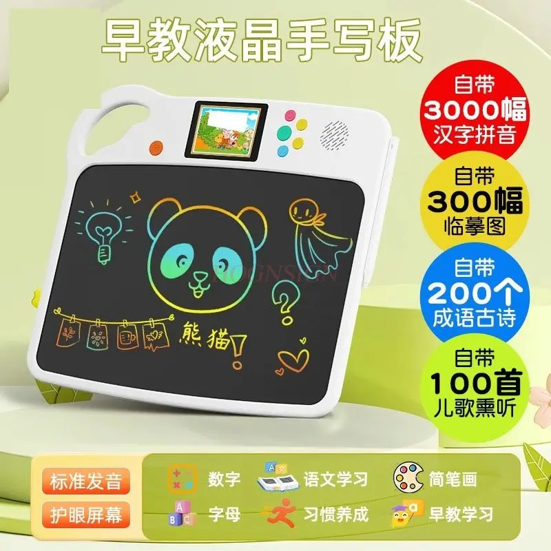 قطعة واحدة من آلة التعلم والتدريب العالمية، آلة التعليم المبكر، لوحة الكتابة اليدوية، التعلم الذكي الإلكتروني #1