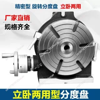 5 Inch HV5 Horizontal Vertical Indexing Turntable Precision Workbench for Milling Machine